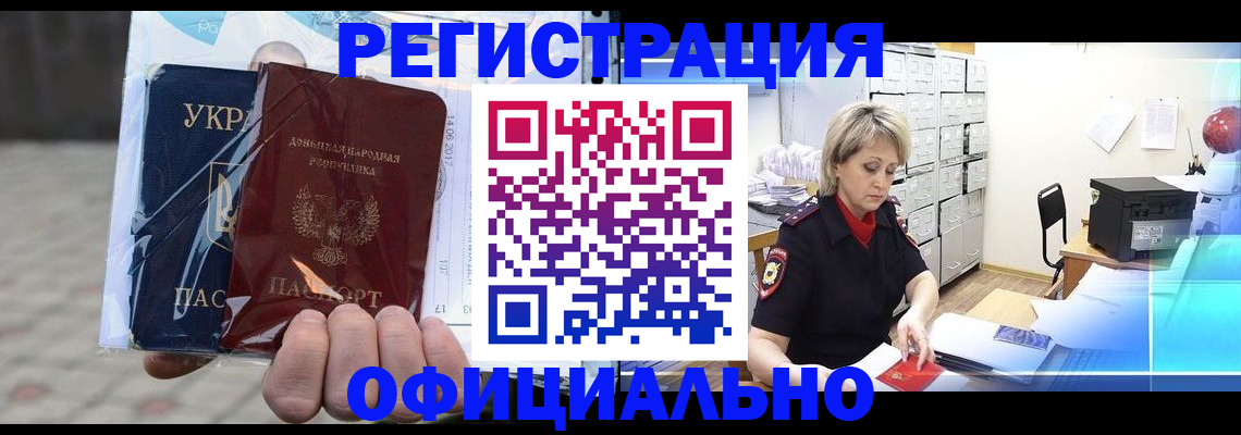 где прописаться в Новопавловске