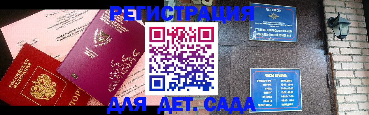 купить прописку в Новопавловске