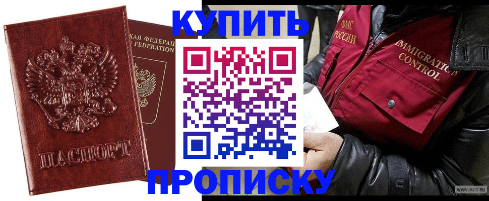 прописка для военкомата в Новопавловске
