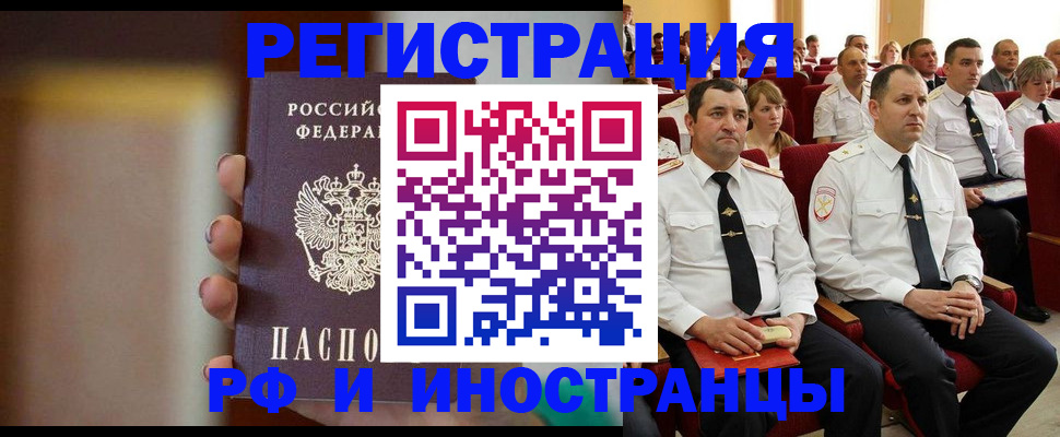 прописка гарантия в Новопавловске