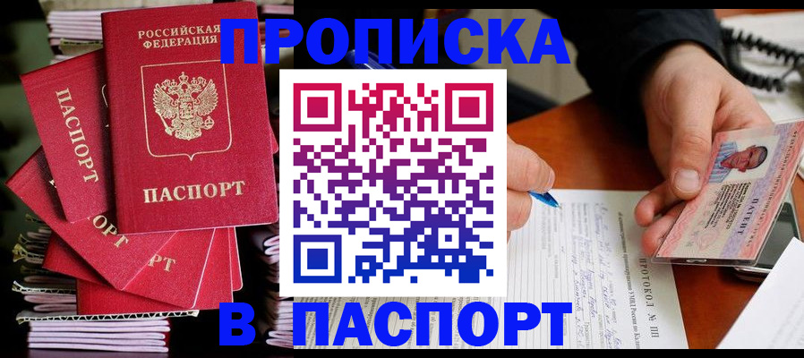временная регистрация гарантия в Новопавловске