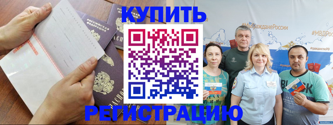 миграционный учет в Новопавловске